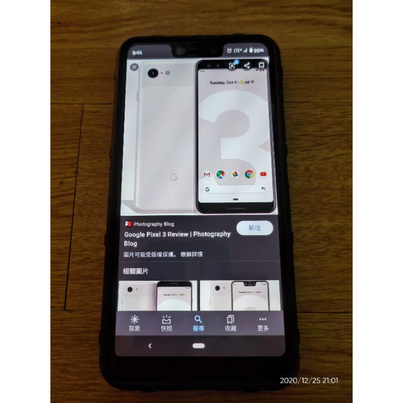 Google Pixel3 二手的價格推薦 21年3月 比價比個夠biggo