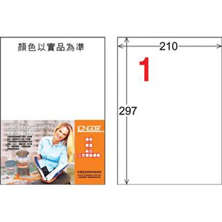 【史代新文具】LD-800-TI-C 透明 A4 三用標籤 (20入/包)