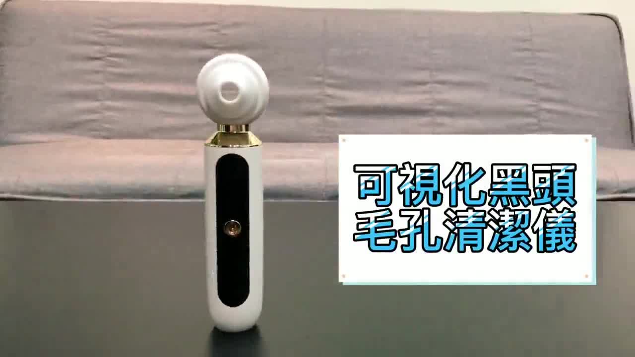 鴻嘉源 DR1可視化黑頭毛孔清潔儀 粉刺機 黑頭儀 深層清潔 美容儀 去黑頭 吸粉刺 粉刺清潔 黑頭粉刺