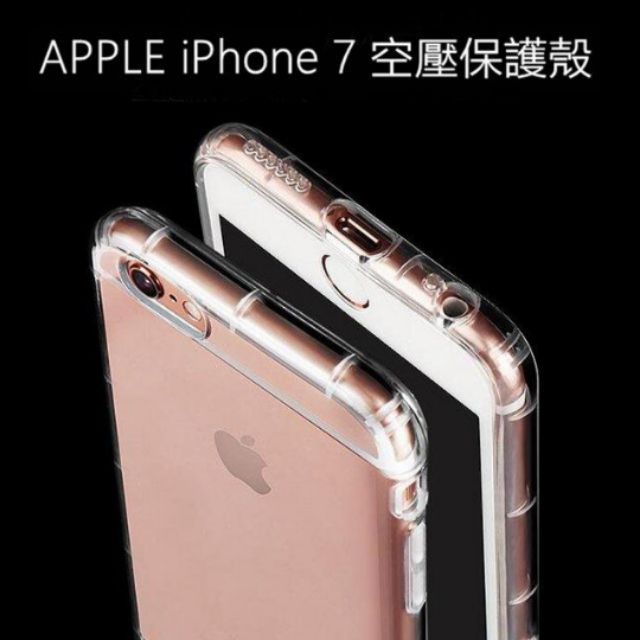 Apple iPhone 7 PLUS空壓保護殼 透明