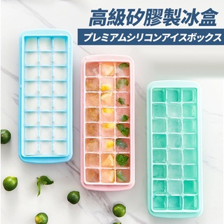 《臺灣現貨 天天出貨》高階帶蓋矽膠多格製冰盒 DIY肥皂模 巧克力模 冰塊盒 分裝盒 製冰器 模具 果凍模 嘉媽