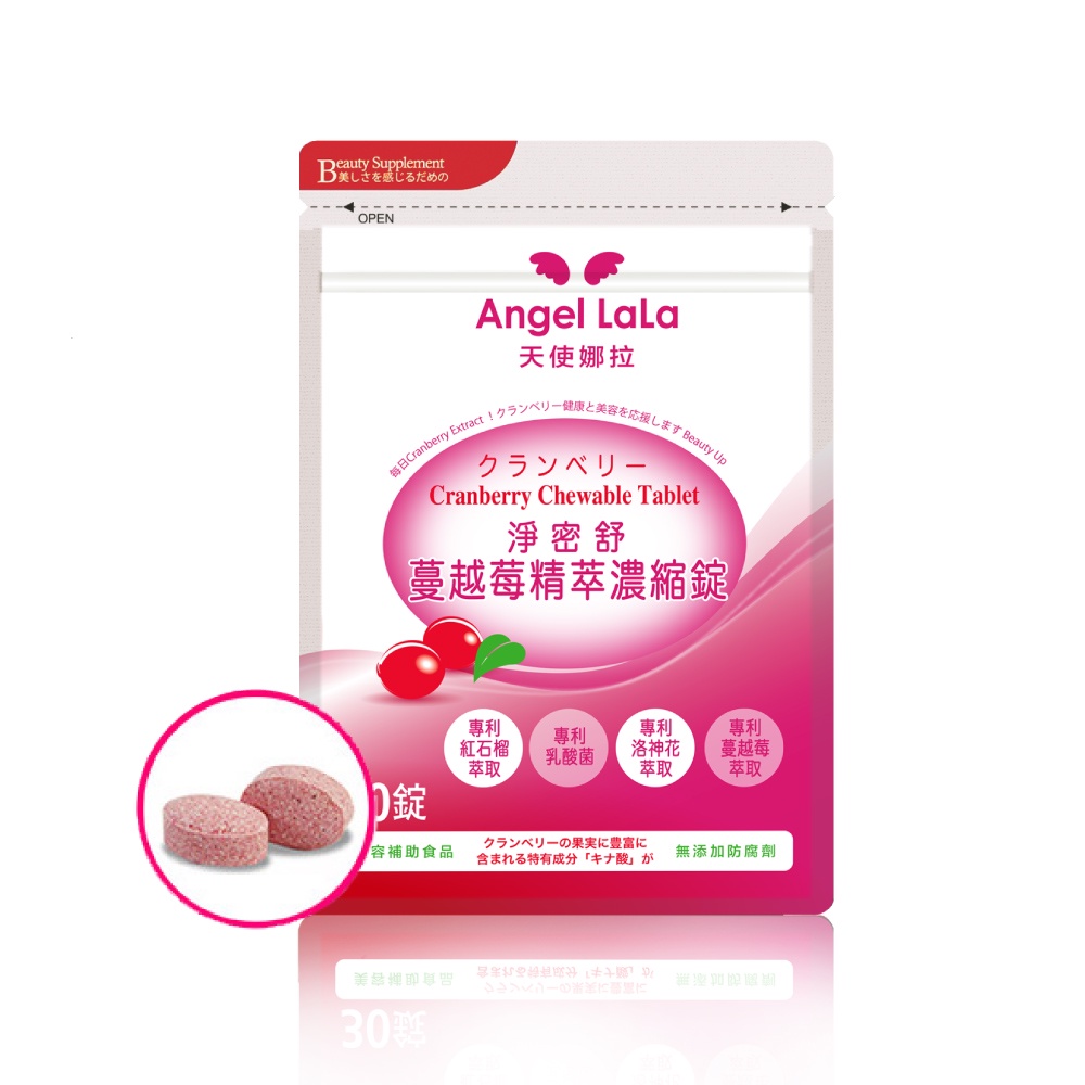 【Angel LaLa天使娜拉】蔓越莓精粹濃縮錠(30錠/包)