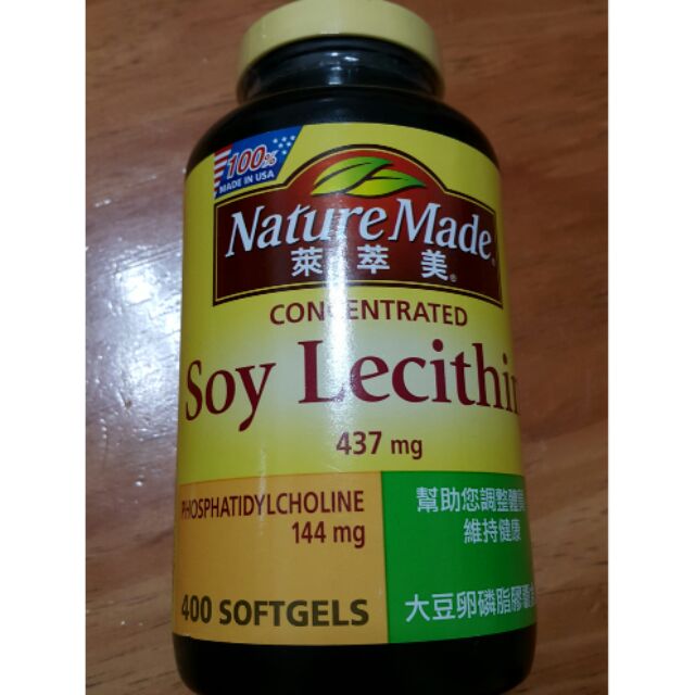 萊翠美Nature Made大豆卵磷脂Soy Lecithin400顆全新未拆
