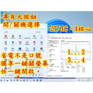 電腦多核心 小電腦 迷你電腦 小台小型 二手 pc SSD 小型機殼 文書機 全新電腦 251688