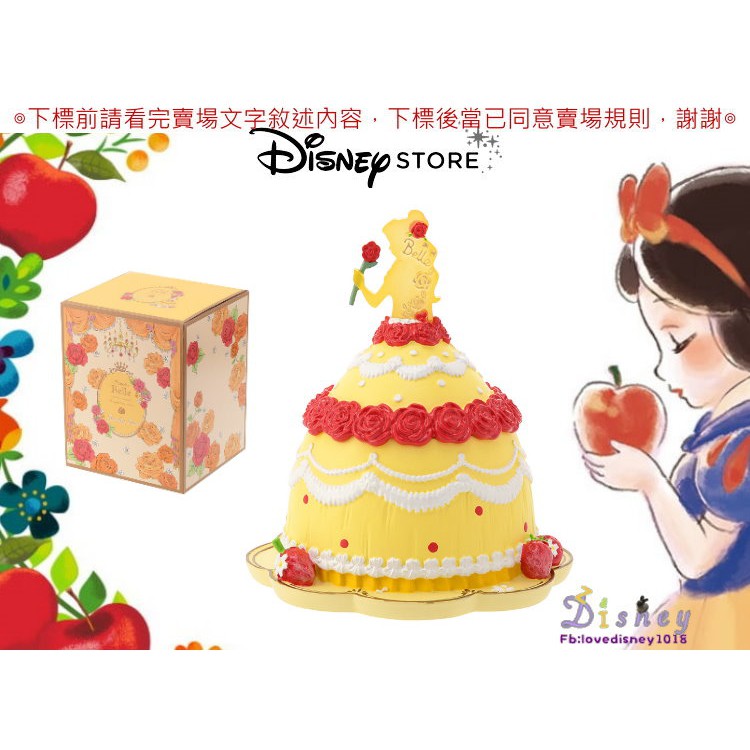 日本 迪士尼商店 美女與野獸 貝兒 飾品 收納盒 配件盒 首飾盒