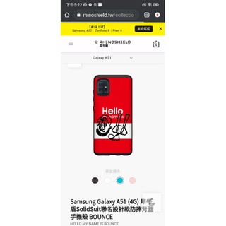 （二手降價）A51手機殼 Samsung Galaxy A51 犀牛盾 SolidSuit BOUNCE 聯名款