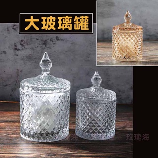 歐式羅馬水晶玻璃罐🌺玫瑰海🌺聚寶盆 消磁盆 飾品盒 蠟燭罐 水晶 碎石 淨化 消磁