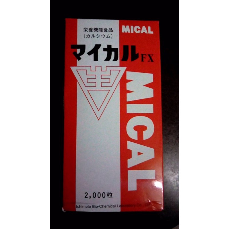 全新未開封！mical日本原裝天然鈣片MICAL2000粒