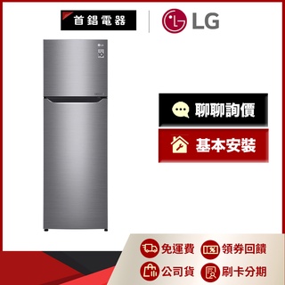 LG GN-L307SV 253L 雙門 電冰箱
