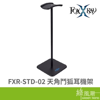 FOXXRAY FXR-STD-02 天角鬥狐 耳機架
