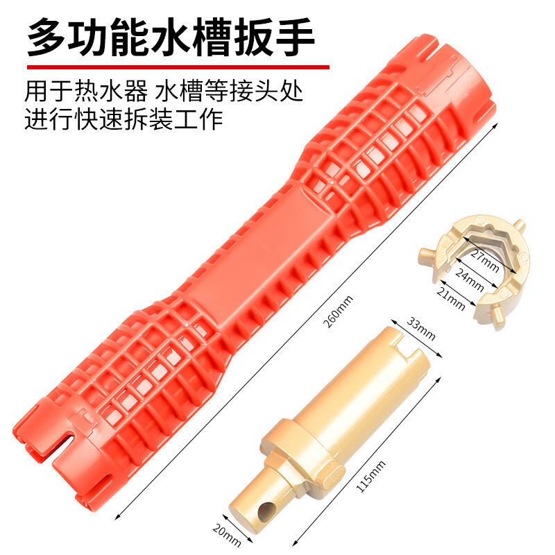 多功能水管扳手衛浴水暖安裝拆卸工具水槽水龍頭套筒扳手 蝦皮購物