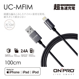 保固一年 終身保固 ONPRO iphone 11 pro max Xs XR 金屬質感 快速 充電 傳輸線 100cm