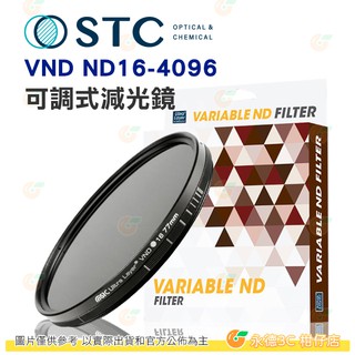送贈品 STC VND ND16-4096 可調式減光鏡 82mm 77mm 72mm 67mm 62mm 58mm