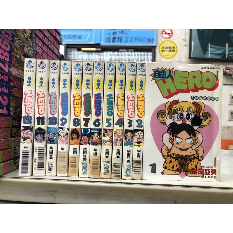 自由人hero 1 12 完 蝦皮購物