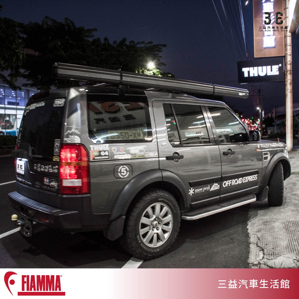 嘉義 三益 義大利 FIAMMA F45S 車邊帳篷 車邊帳 DISCOVERY 路虎 SUV LANDROVER