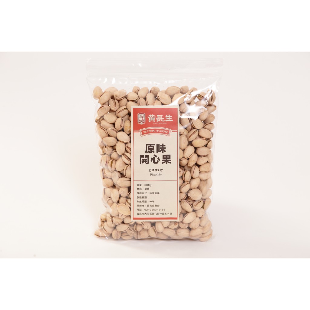 黃長生 必備家庭零嘴-原味開心果（600G)