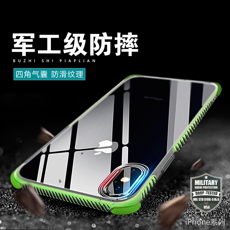 蘋果X iphone7 6S 8plus雙色二合一防摔透明TPU矽膠手機保護殼套 i8+ i6s+ i7+