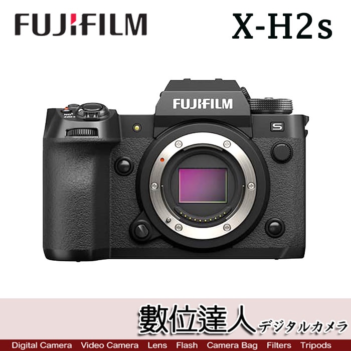 【現貨】平輸 FUJIFILM X-H2S 單機身 / FUJI XH2S X系統 APS-C 無反旗艦相機