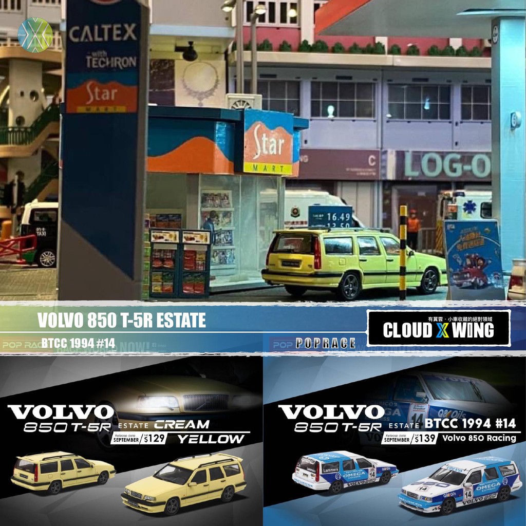 [有翼雲] 現貨 VOLVO 850T-5R ESTATE JTCC #14 POPRACE 富豪 1/64 合金車
