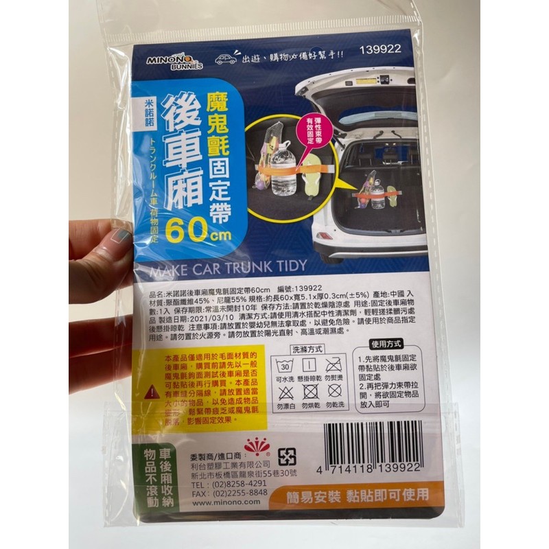 後車箱收納魔鬼氈固定帶魔鬼氈物品收納車內收納置物汽車商品簡易安裝不滑動固定帶 蝦皮購物