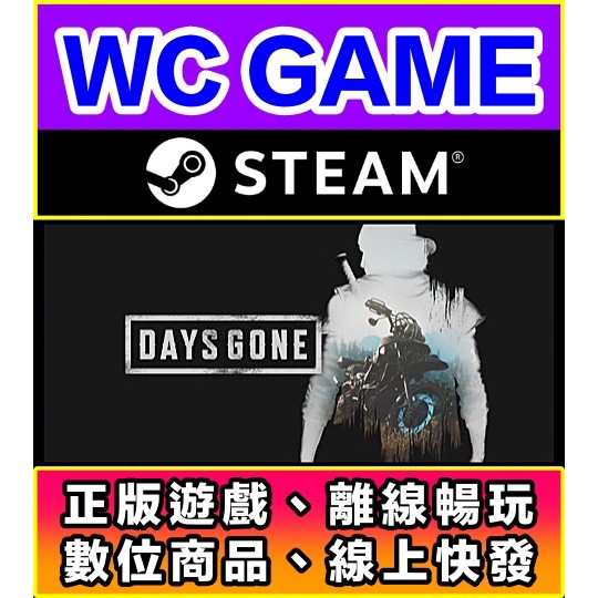 【WC電玩】PC 中文 往日不再 中文版 Days Gone 往日不在 往日已逝 STEAM