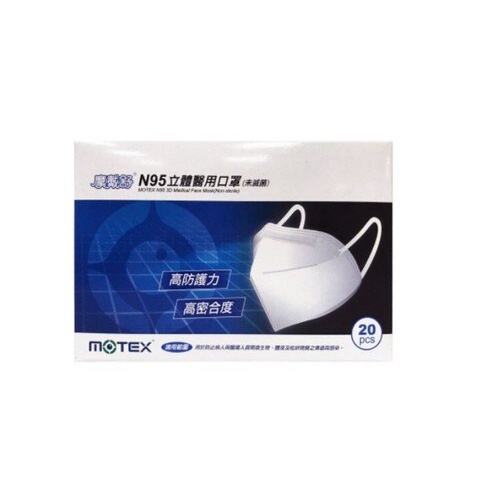 【怡家藥局】摩戴舒 MOTEX N95立體醫用口罩-20入/盒 (藍色)