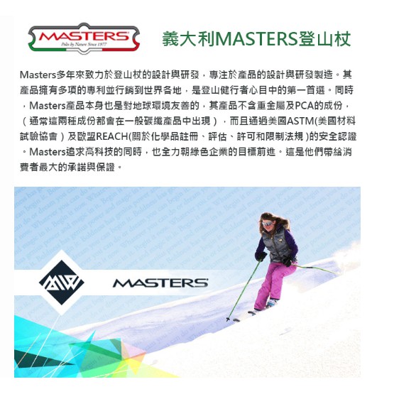 義大利masters Summitlight S 輕量直把登山杖銀ma01s1711 登山 健行 蝦皮購物