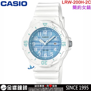 <金響鐘錶>預購,CASIO LRW-200H-2C,公司貨,指針女錶,旋轉錶圈,日期,防水100,LRW-200H