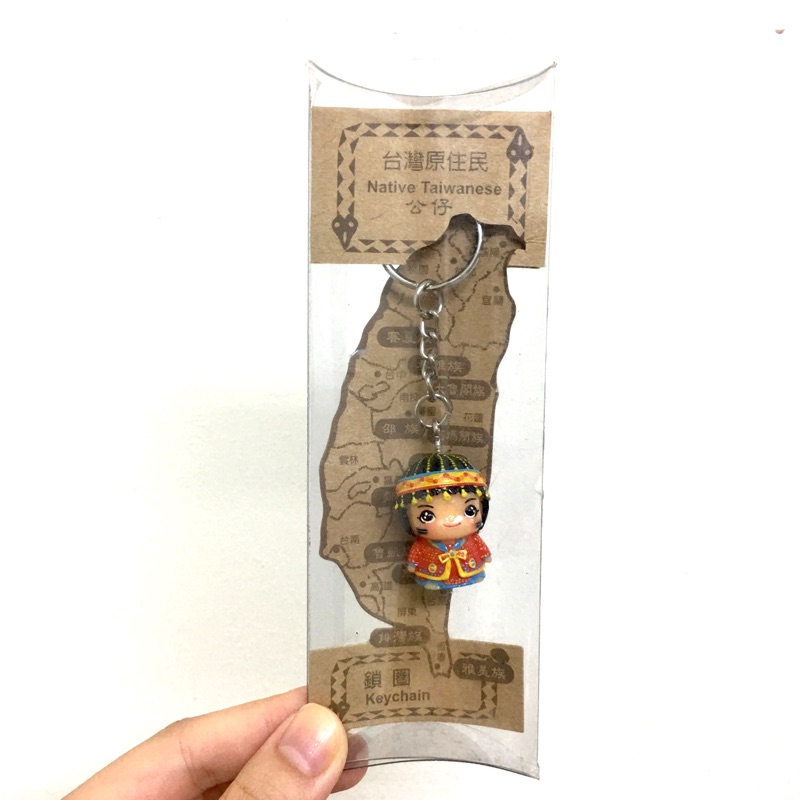 台灣原住民 原住民公仔 鑰匙圈 吊飾 poly波麗 全長9cm // 紀念品 旅遊紀念品【全新現貨】《AM》