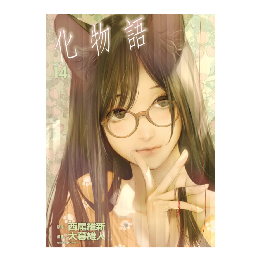化物語14 限定的價格推薦- 2024年12月| 比價比個夠BigGo 化物語14 限定的價格推薦- 2024年12月| 比價比個夠BigGo