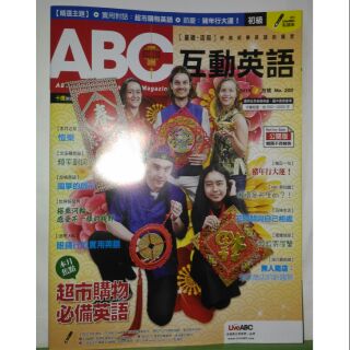 2019年2月號 ABC互動英語 點讀版 全新 含光碟