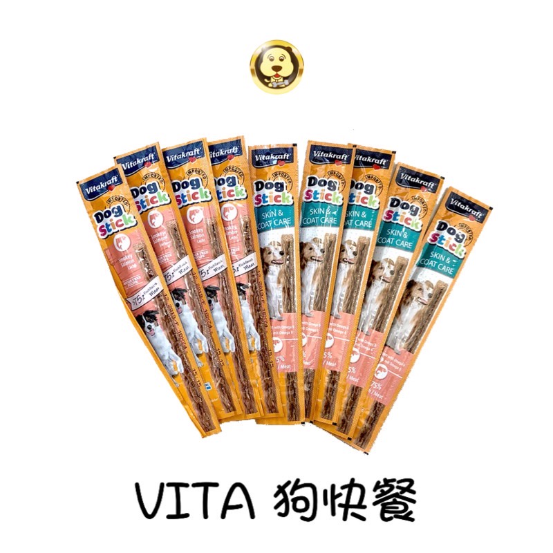 《Vitakraft》VITA狗快餐系列 燻鮭魚/海鮮/健康皮膚狗肉條（15gx1支）【培菓寵物】