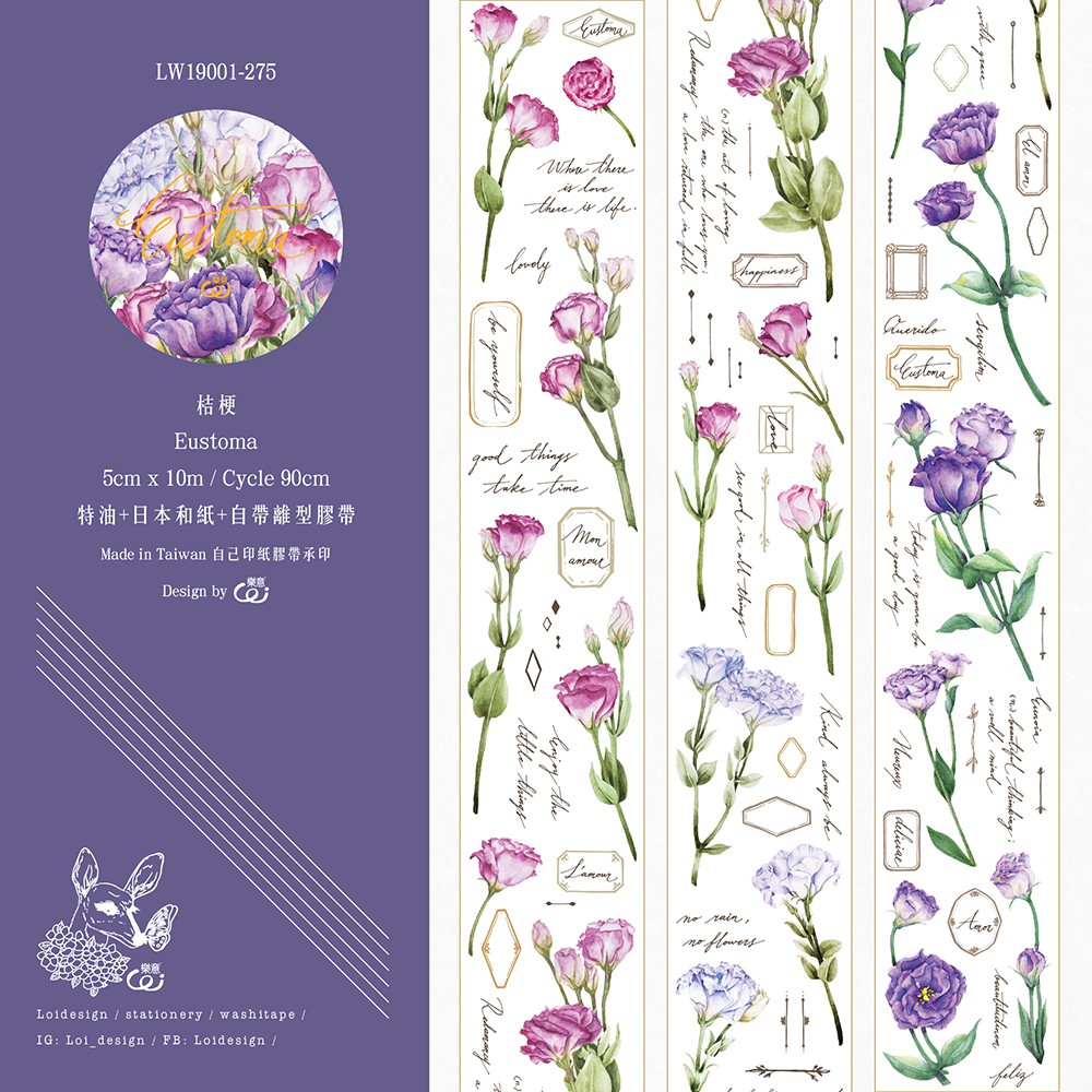 樂意Loi 5cm 紙膠帶- 桔梗| 蝦皮購物 樂意Loi 5cm 紙膠帶- 桔梗| 蝦皮購物