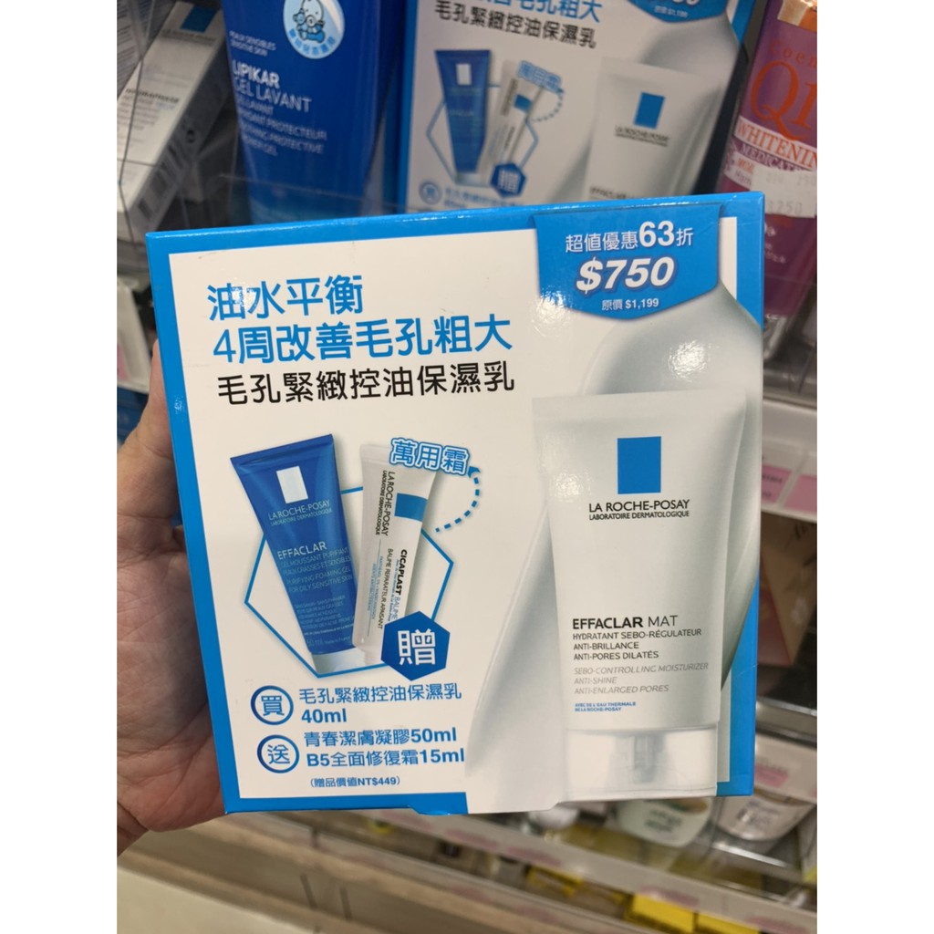 理膚寶水毛孔緊緻控油保濕乳組 Ptt Dcard討論與高評價商品 2021年11月 飛比價格