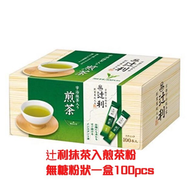 現貨-日本辻利達利宇治抹茶煎茶粉粉- 無糖粉狀 ㄧ盒100pcs