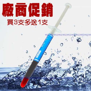 永鑫灰色 0.5g 散熱膏(主機板 CPU 記憶體 顯示卡 顯示卡 GPU 晶片 散熱風扇 散熱片 散熱墊 散熱器 導熱膏