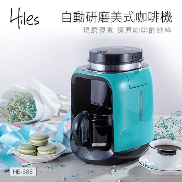 可刷卡   自動研磨美式咖啡機HE688 精品咖啡 咖啡機 全自動帶研磨功能咖啡機 HE688 Hiles