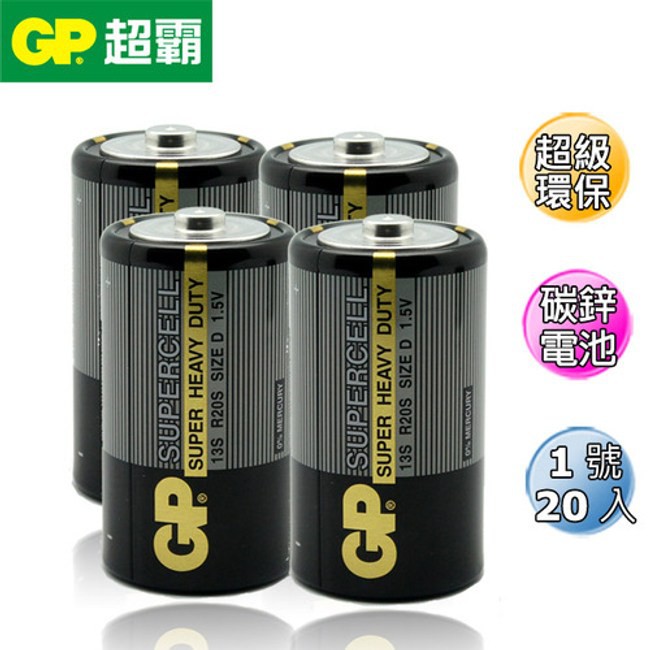 超霸GP 超級環保1號 2號(C)碳鋅電池 24粒裝(1.5V電池) 現貨 廠商直送