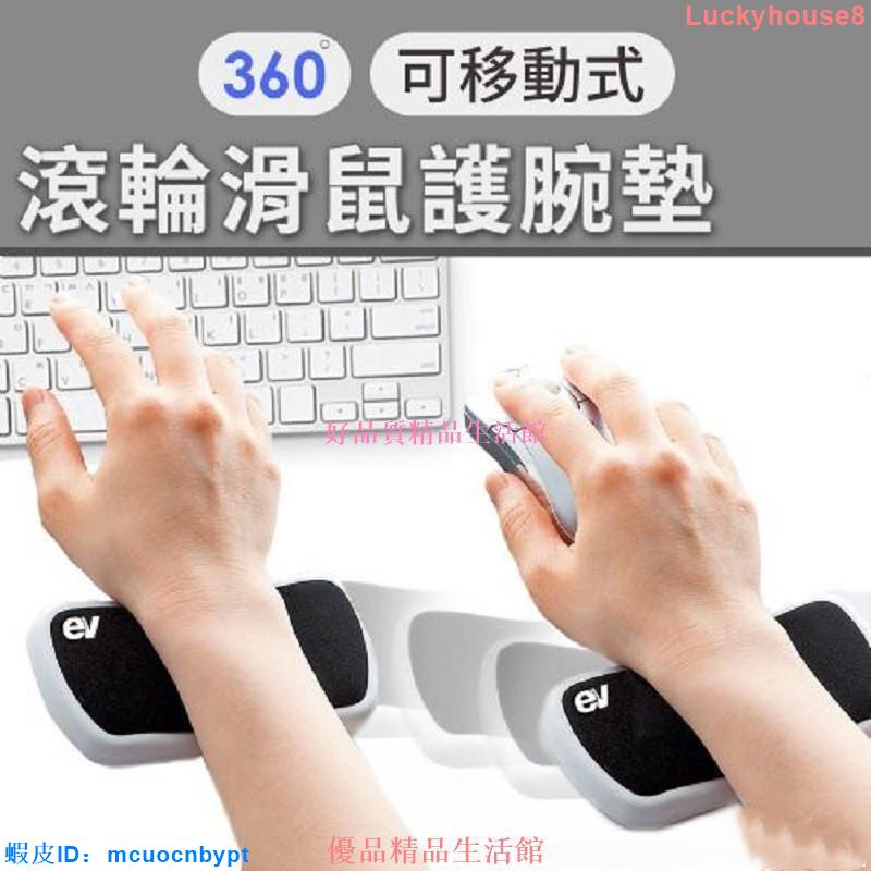 🌸好運生活🌸360度滑鼠護腕墊雙軸腕墊 人體工學滑鼠墊 手腕保護墊 滾輪滑鼠墊-TW60