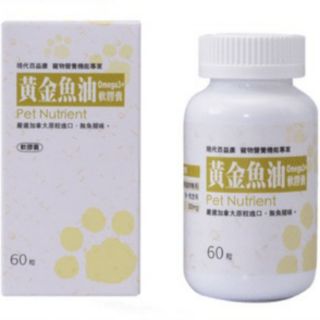 888汪喵 🎉免運 🎉現代百益康 黃金魚油60粒/omega-3