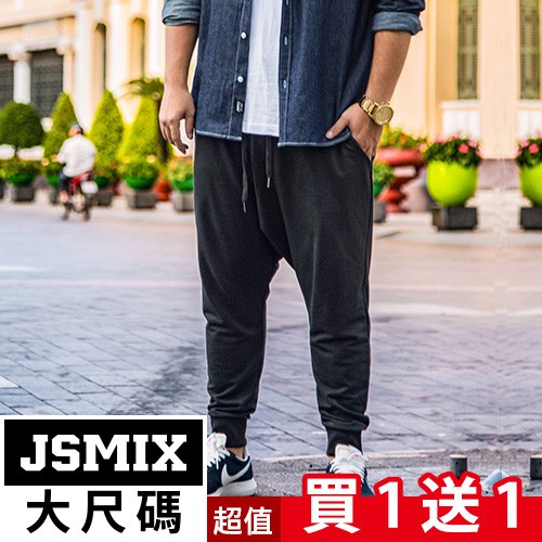 JSMIX大尺碼服飾-經典簡約縮口哈倫休閒長褲(共2色) 81JK0257