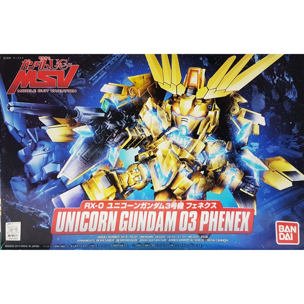 【新田模型】BANDAI 萬代 0191394 SD BB 394 BB戰士 RX-0 獨角獸鋼彈 三號機 鳳凰