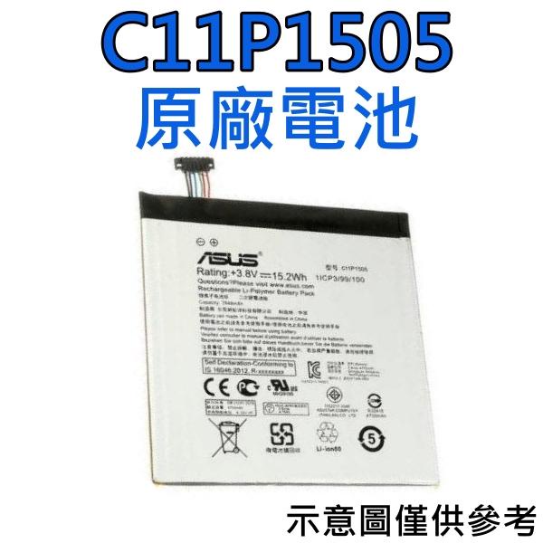 台灣現貨💥【附贈品】C11P1505 華碩 ZenPad8 Z380KL P024 Z380C P022 原廠電池