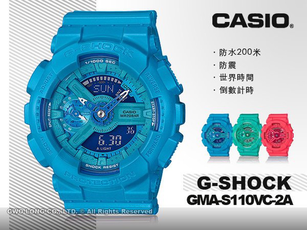 CASIO  G-SHOCK 霧面質感 GMA-S110VC-2A 雙顯男錶 天藍色 200米防水  GMA-S110