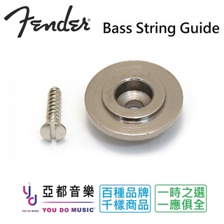 Fender Original Bass String tree Guide 貝斯 壓弦器 張力 PRS 背帶釘