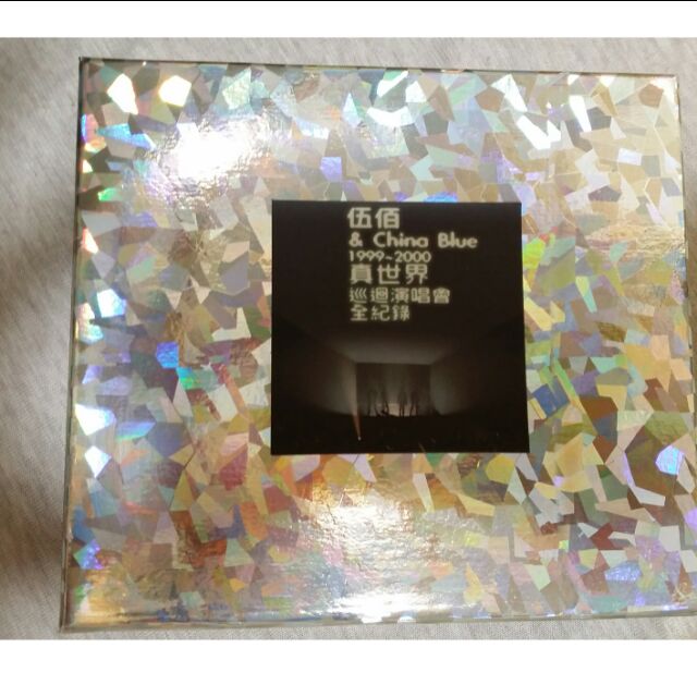 伍佰真世界巡迴演唱會全紀錄3cd 蝦皮購物