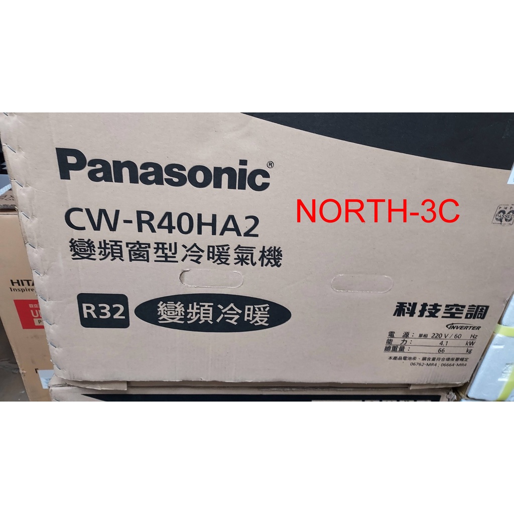 現貨~＊Panasonic國際＊6~8坪窗型右吹式變頻冷暖氣機【 CW-R40HA2】..可購單機！