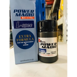 『油工廠』SPEED MASTER 速馬力 POWER MAGIC 奈米陶瓷油精 機油精 油精 SM