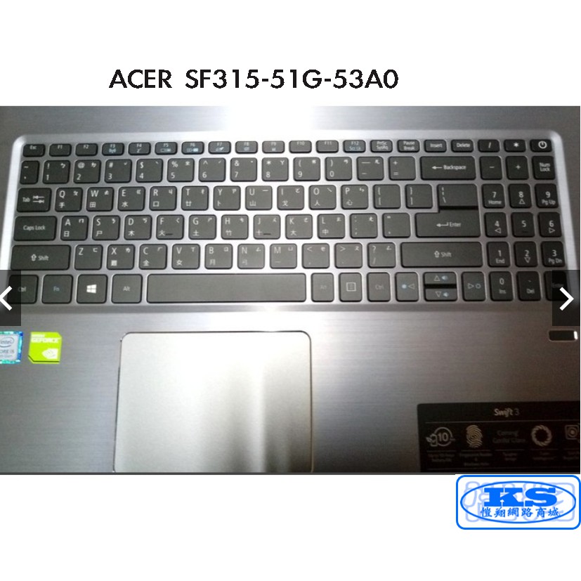 鍵盤膜 保護膜 適用於 宏基 ACER SF315-51G-53A0 A315-55G-52KU  KS優品