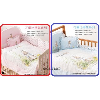 奇哥花園比得兔六件床組藍色粉紅色M L嬰兒床組PLC64800B大床中床Peter Rabbit彼得兔PLC64900P